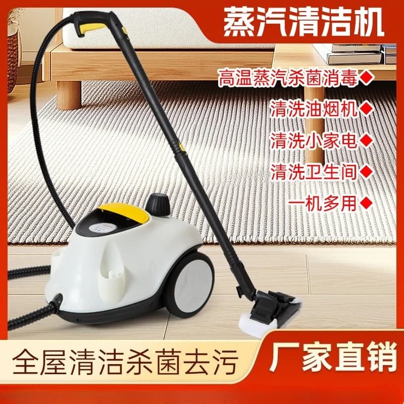 High temperature steam cleaner High pressure cleaner Household kitchen Sofa furniture Sterilization and disinfection